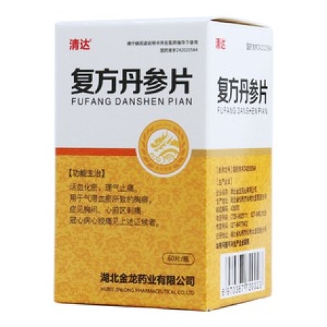 复方丹参片(清达)包装主图