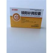 锁阳补肾胶囊(金龍真郎)