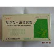 复方苦木消炎胶囊(酷言灵)
