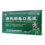 清热解毒口服液(钧安)