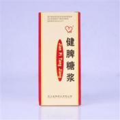 健脾糖浆(鑫瑞)