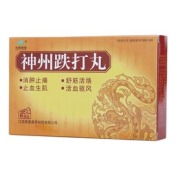 神州跌打丸(青春康源)