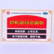 罗汉果玉竹颗粒(金页)