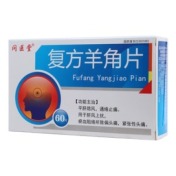 复方羊角片(问医堂)