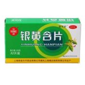 银黄含片(信可舒)