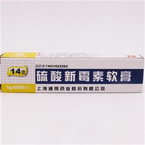 硫酸新霉素软膏(通用)