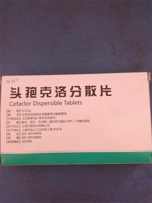 头孢克洛分散片()