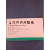 头孢克洛分散片()