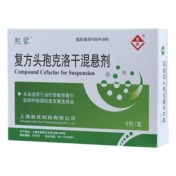 复方头孢克洛干混悬剂(熙蒙)