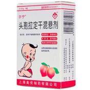 头孢拉定干混悬剂(尔宁)