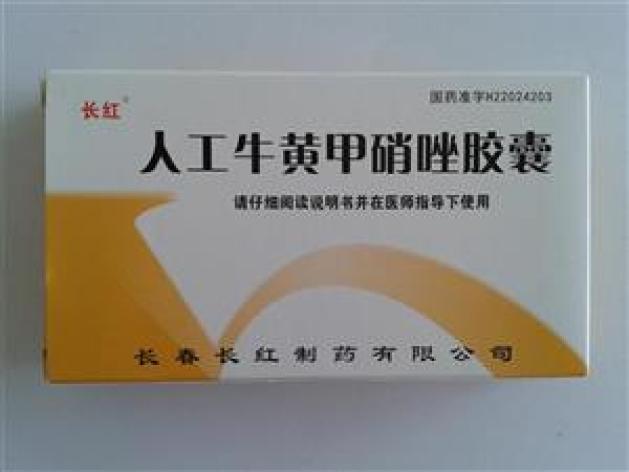 人工牛黄甲硝唑胶囊(长红)包装主图