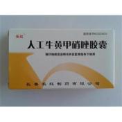 人工牛黄甲硝唑胶囊(长红)