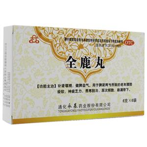 全鹿丸通化