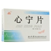心宁片()