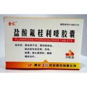盐酸氟桂利嗪胶囊(金汇)