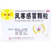 风寒感冒颗粒(仁民)
