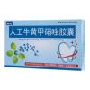 人工牛黄甲硝唑胶囊(中大)