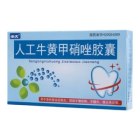 人工牛黄甲硝唑胶囊(中大)