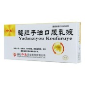 鸦胆子油口服乳液(仁民)