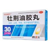 牡荆油胶丸(东宝消克宁)