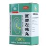 耳聋左慈丸(玉仁)