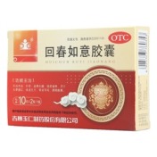 回春如意胶囊(玉仁)