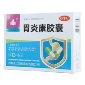 胃炎康胶囊(玉仁)