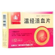温经活血片(玉仁)