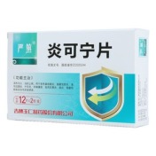 炎可宁片(严煞)