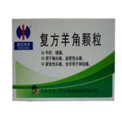 复方羊角颗粒(修正)