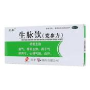 生脉饮(党参方)(元和)