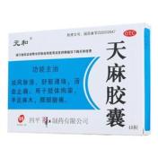 天麻胶囊(元和)