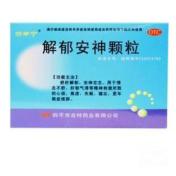 解郁安神颗粒(德濟)