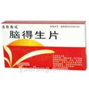 脑得生片(普林松)