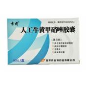 人工牛黄甲硝唑胶囊(吉特)