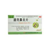 通窍鼻炎片(吉药)