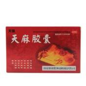 天麻胶囊(天强)