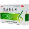通窍鼻炎片(俊宏)