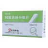 阿莫西林分散片(阿林新)