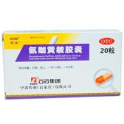 氨咖黄敏胶囊(石药)