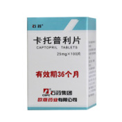 卡托普利片(欧意)