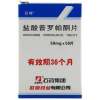 盐酸普罗帕酮片(寿堂)