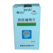 消栓通络片(森隆)