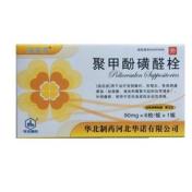 聚甲酚磺醛栓(益宝疗)