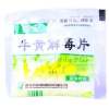 牛黄解毒片(亚宝)