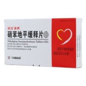 硝苯地平缓释片(Ⅰ)(宜欣)