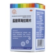 盐酸苯海拉明片(宝珠)