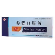 参蓝口服液()