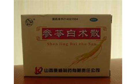 參苓白術(shù)散(紫金山)主圖