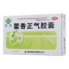 藿香正气胶囊(天元)